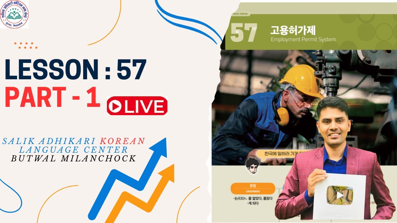 Chapter: 57 || Part-1ll Eps Topik New Book || Salik Adhikari Korean Language Center Butwal