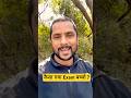 कैसा गया Exam बच्चो? #cbse #csclass12 #cbseclass10 #class10 #computerscience #boardexam2026