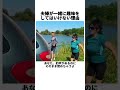 夫婦が一緒に趣味をしてはいけない理由