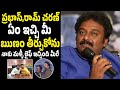 Director VV Vinayak Emotional Comments On Ram Charan And Prabhas Game Changer Spirit BM Director VV Vinayak Emotional Comments On Ram Charan And Prabhas Game Changer Spirit BM