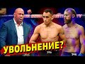 Тони Фергюсон и Дональд Серроне на грани увольнения? Дана Уайт о UFC 274 и Нганну