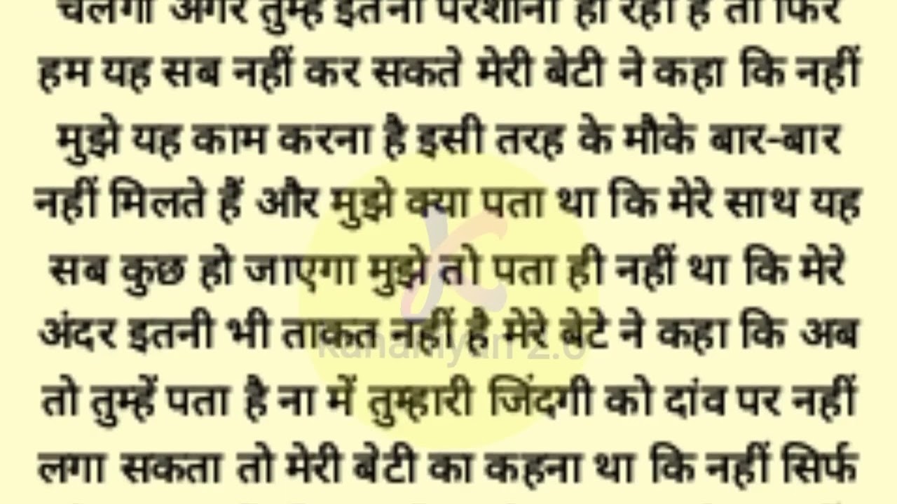 emotional story for emotional story this is story is read 