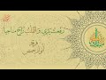 رفعت يدي و القلب راح مناجيا فرقة أنوار حمص mp3