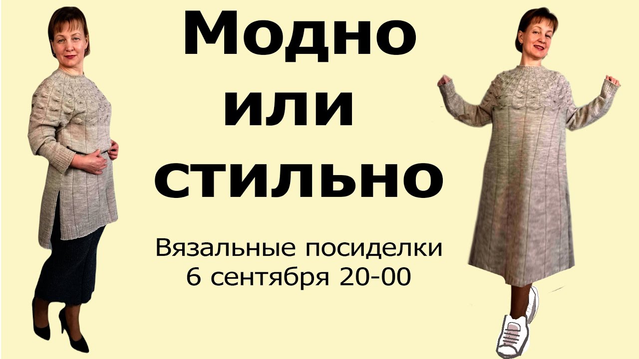 Модное, современное. Штамповка для тех, кто не может придумать сам ...