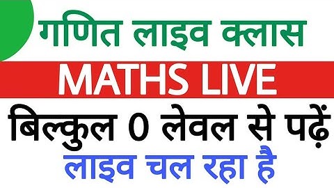 गणित live class_UPTET SUPER TET LIVE MATHS _ganit live class_MANOJ ACADEMY