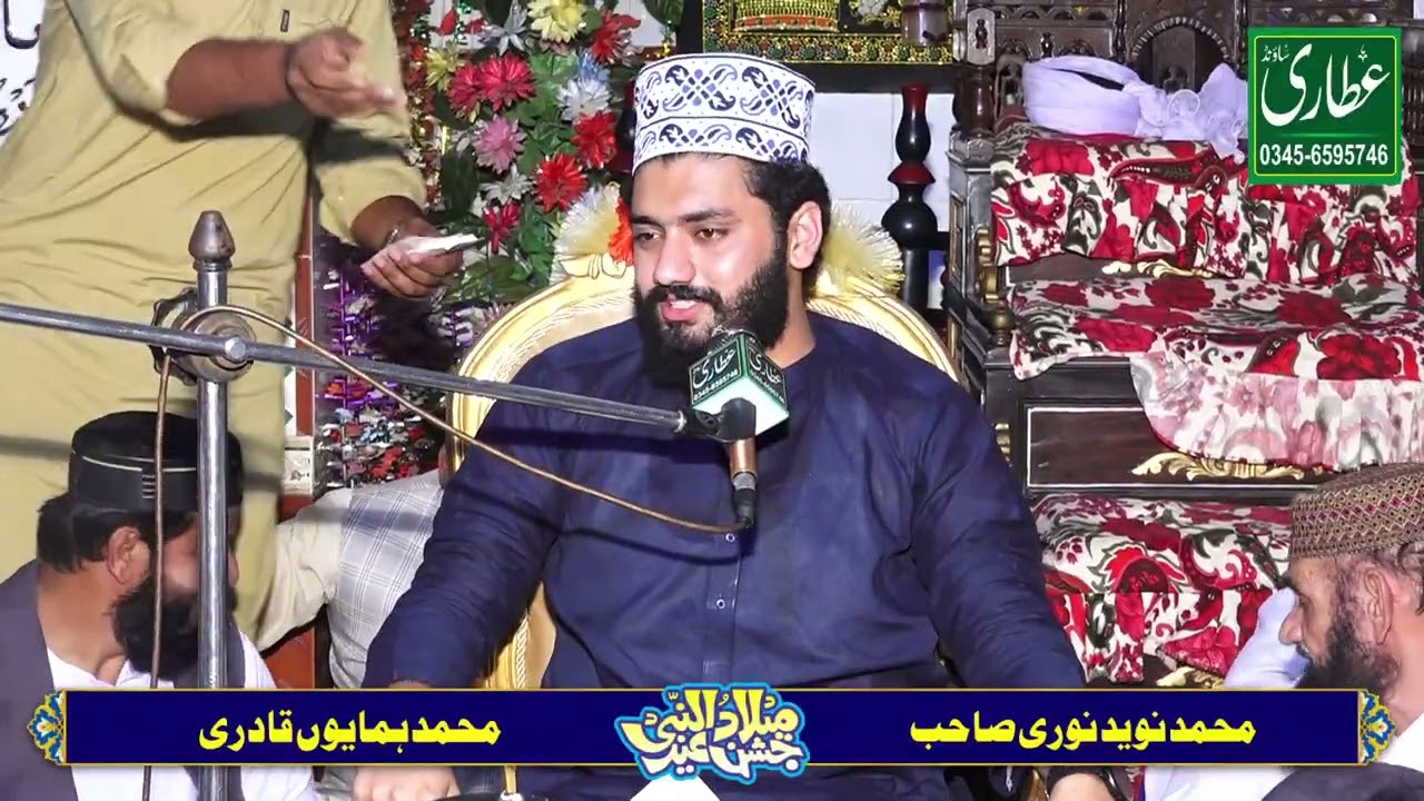 peer syed fasih ul hassan shah by attari sound 03456595746
