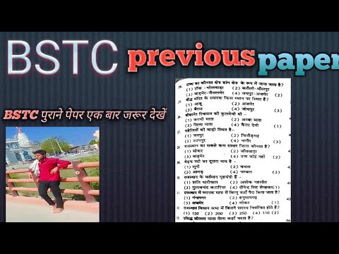 Bstc previous paper, bstc old paper🔚 pre d.el.ed puraney question paper