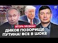 😮ЭЙДМАН: Путин ОПОЗОРИЛСЯ на глазах у всех! Трамп пошёл на СДАЧУ УКРАИНЫ. Экстренные МЕРЫ от Европы