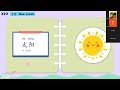 HSK3- Lesson 12- Phần 1