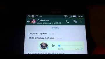 Работа в ватсапе