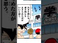 想像してるヤツにツッコみまくる男ｗｗ【オレだけはマトモくんまんが版】#shorts