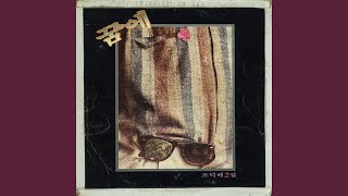 In My Dream (Instrumental)