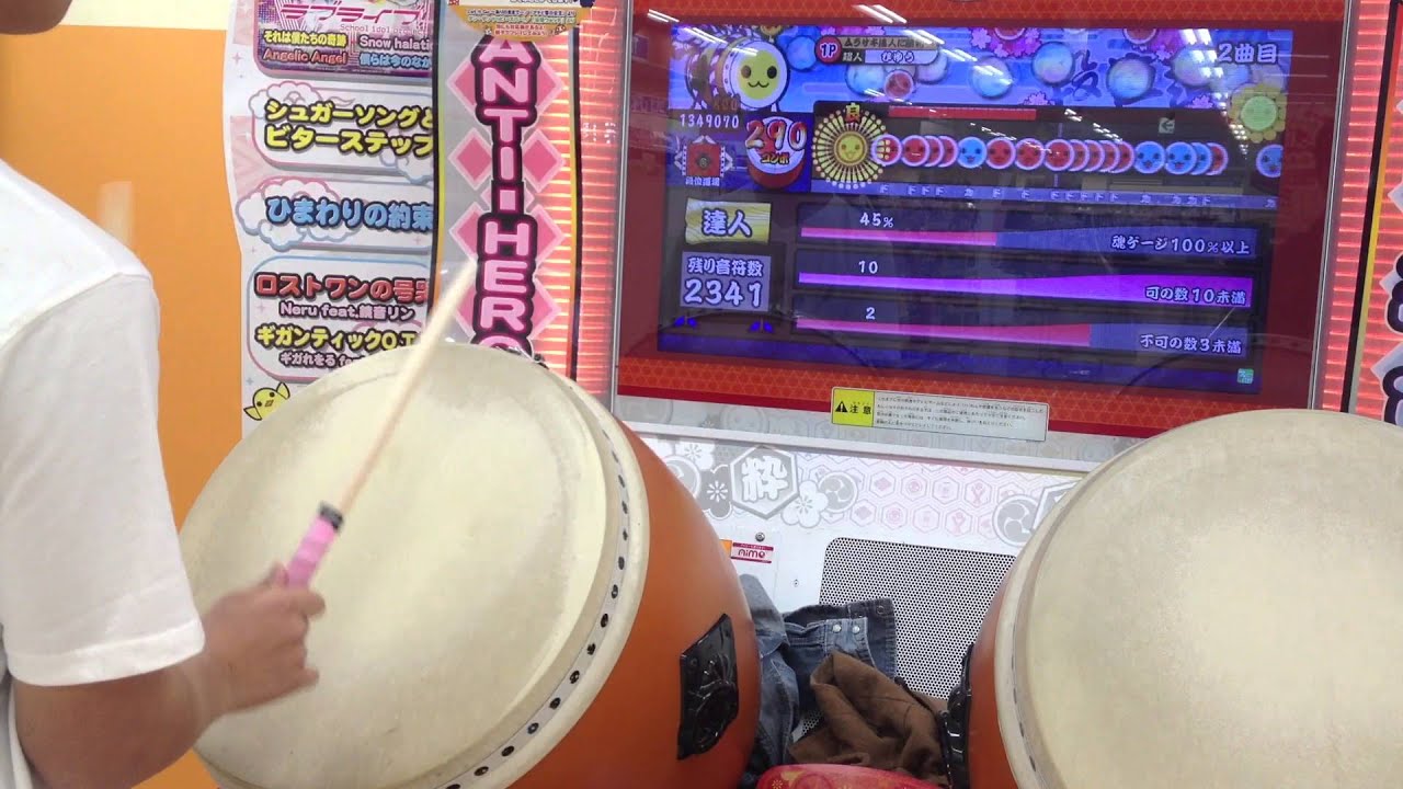 太鼓の達人(ホワイト)段位道場 達人 合格