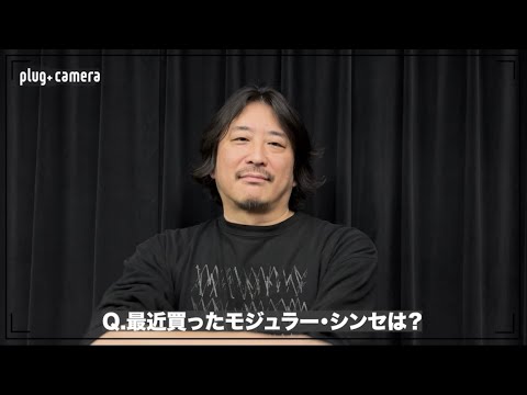 中尾憲太郎が最近買ったモジュラー・シンセは？【アーティスト“45分間”対談番組 『▶︎replay room』ゲスト：#中尾憲太郎 × #浅野いにお 】予告動画②