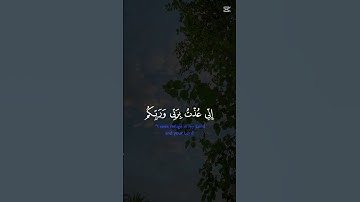 (وقال فرعون ذروني أقتل موسى وليدع ربه)سورة غافر🤍#القرآن_الكريم