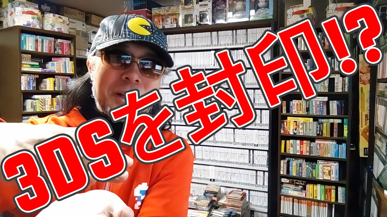 「信じられないほど愚か」ネットでは、グレーディングした3DS本体を封印する人が嫌われている（直訳）という記事にいろいろ思うところがあるなど。 