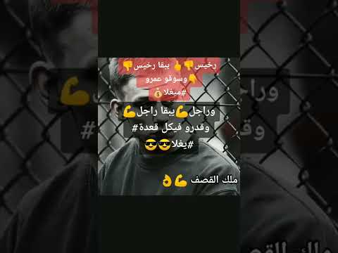 ملك القصف شرات ومعاني لعدياني