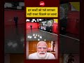 PM Modi Maafi: इन बच्चों को लगाकर सही रास्ता दिखाने का वक्त! | #cjpprotest #pmmodi #shorts
