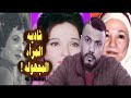 توبة شاديه ازاي حصلت في عز مجد الشهره حلقه ٧ حليمووو