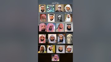 اجمل اصوات قراء القران الكريم 🎙️😴#explore