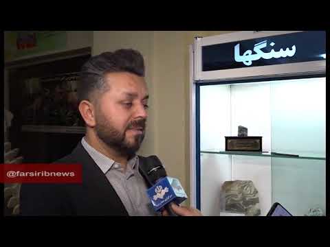 برخورد شهاب سنگ با دانشگاه شیراز