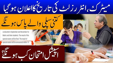 Result dates announced special exams promotion policy result board exams 2020 matric fsc special