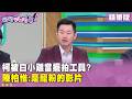 社會形象與媒體影響