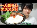 お手軽！！ガパオライスを作って食う！！ の動画、YouTube動画。