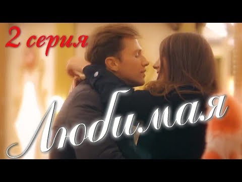 Прощай русские фильмы мелодрамы 2018 Прощай русские фильмы мелодрамы 2018