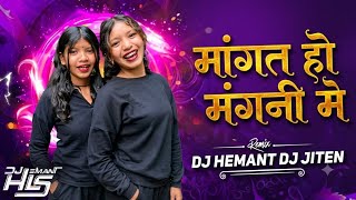 Mangat Haw Mangni Ma || Dai De O Mola De De Maya ❤️ | CG Song | Dj Hemant Dj Jiten Remix 2026