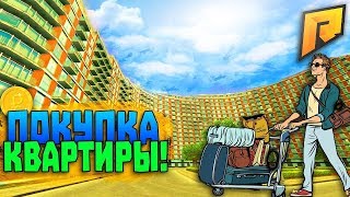 Gta Crmp №7 Купил Новую Квартиру