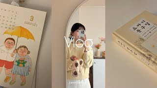 VLOG) 3월 일상 브이로그 |  주말 독서 즐기기, 독서노트 쓰는 방법, 취미 발레 한달차, 아이폰15pro 언박싱