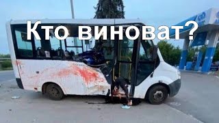 Авария мотоцикла с газелью в Воскресенске. Кто виноват?