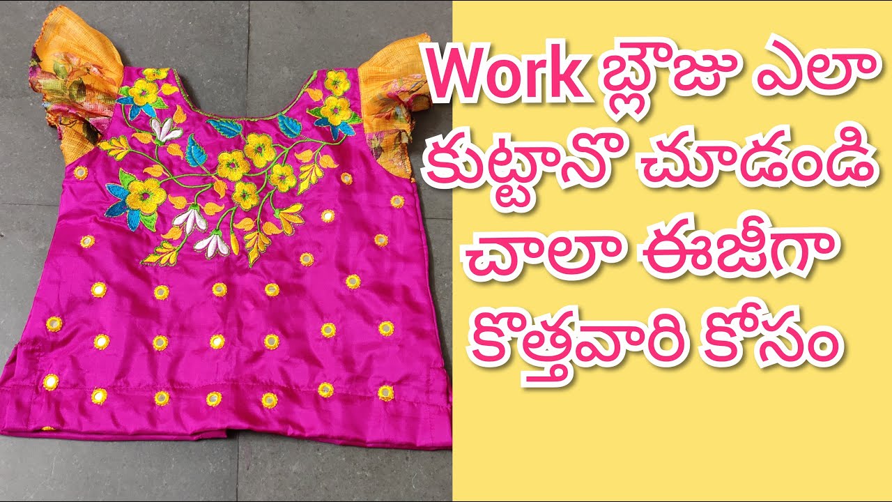 How To Cut And Stitch Embroidery Blouse Neck In Telugu Work Blouse Stitching Youtube