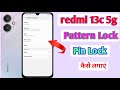 redmi 13c 5g me pattern lock kaise lagaye | how to set screen lock in MI phone