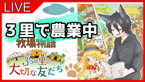 تحميل 牧場物語初見実況 79 困った注文 3つの里の大切な友だち تحميل 牧場物語初見実況 79 困った注文 3つの里の大切な友だち