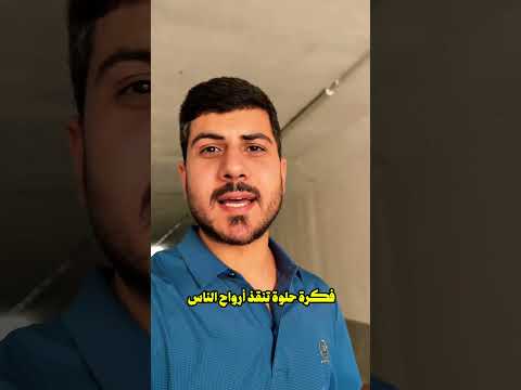 فكرة تنقذ ارواح الناس   سفر سياحة 