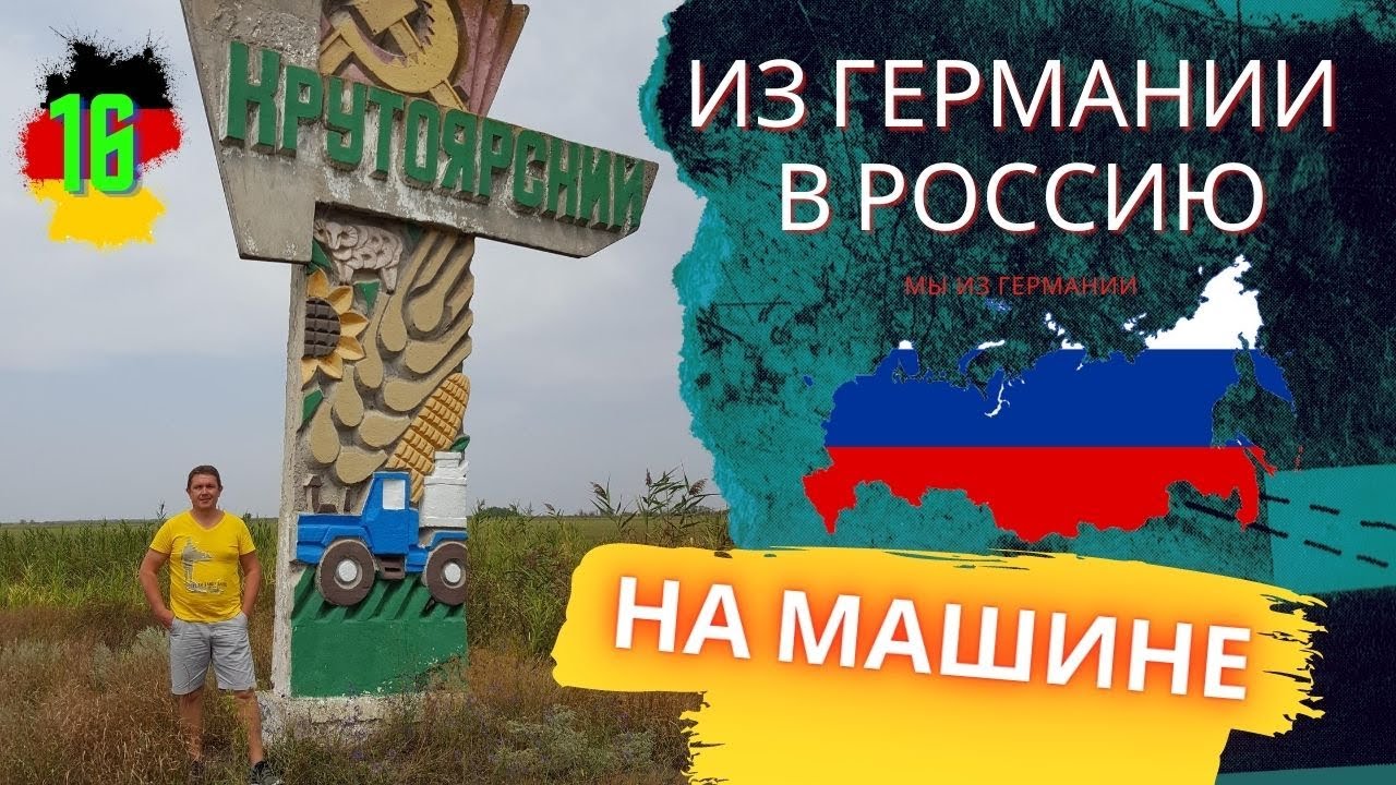 Ставрополь черкесск на машине