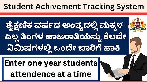 SATS Students Attendance/ how to add All months student attendance in SATS Karnataka/SATS Attendance