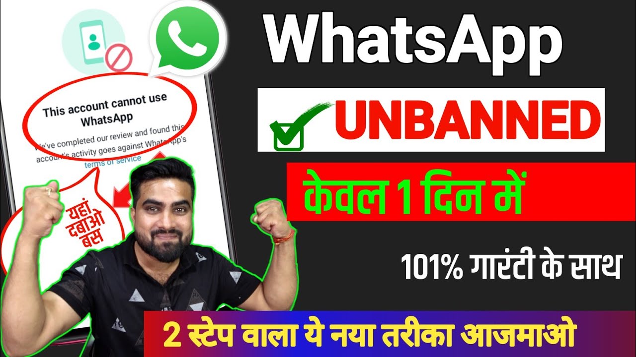 Ban whatsapp