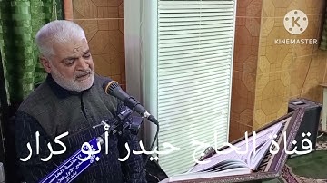 القارئ اياد ابو باقر( سورة فصلت) تلاوه في غاية العذوبه من رحاب السفير الاول