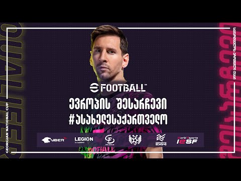 ევროპის ჩემპიონატი eFootball-ში | Playoff