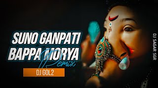 Suno Ganpati Bappa Morya परेशान करे मुझे छोरिया |Ganpati Spacial Remix | DJ Gol2 | DJ Sagar Sgr