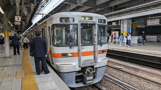 【JR東海】313系 Y104（5004）編成 普通 豊橋広角前面展望