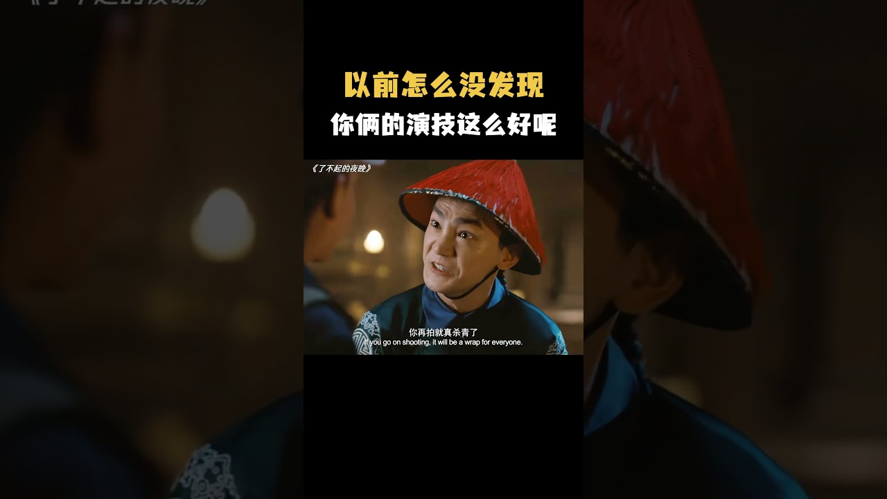 以前怎么没发现你俩的演技这么好呢 #影视 #影视混剪 #搞笑