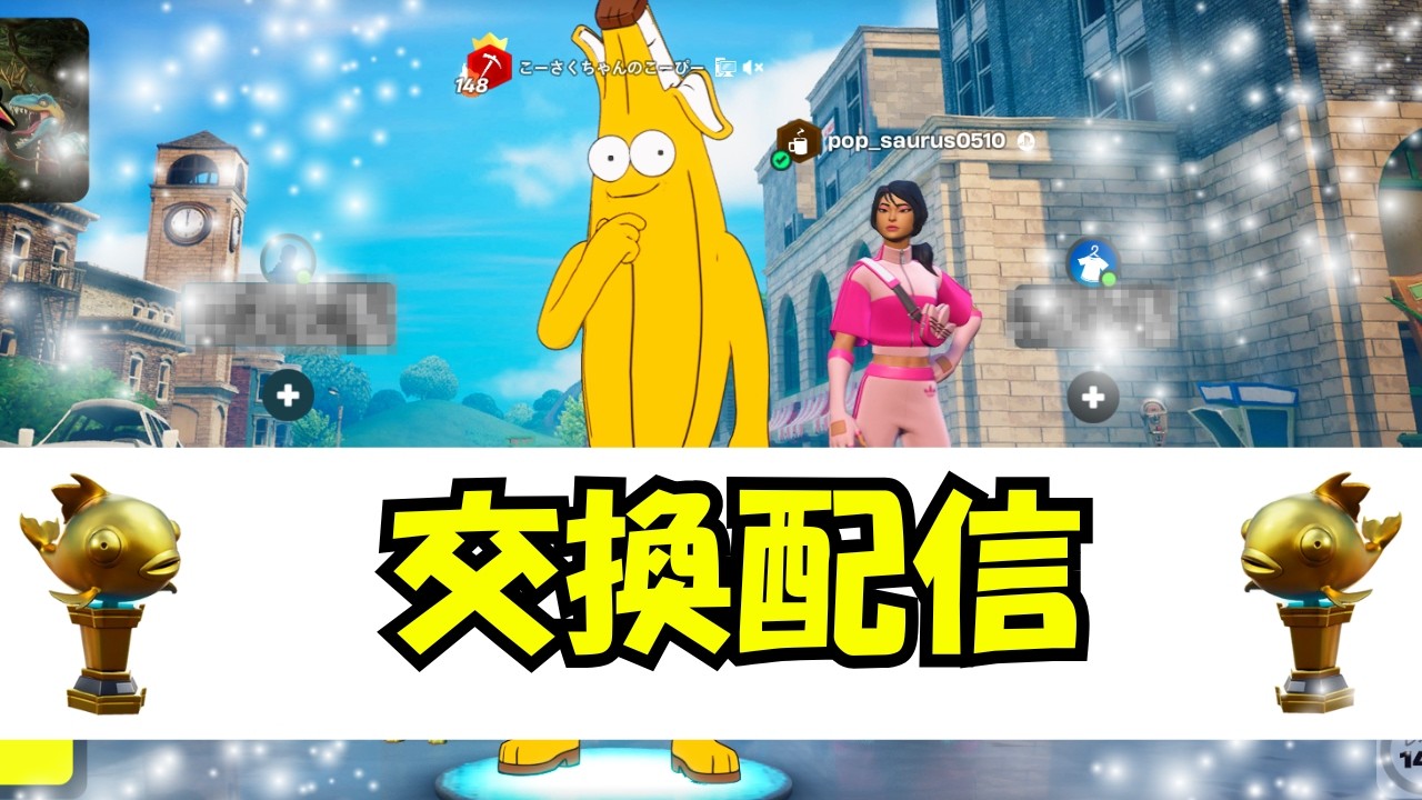 ブレインロット交換配信　#フォートナイト #fortnite #brainrot #ブレインロット