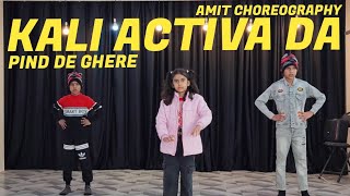 Kali Activa Da Dance | PIND DE GHERE Dance | Kids Dance | Choreography by Amit | Bhangra Dance