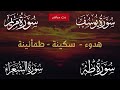 يوسف مريم طه الشعراء تلاوة هادئة اجمل تلاوه خاشعه ممكن تسمعها في حياتك راحة نفسية وطمأنينة
