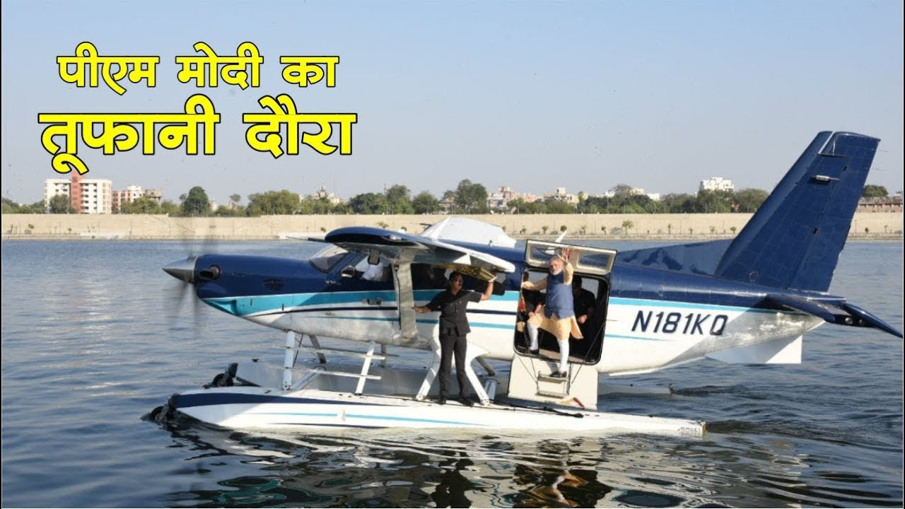 PM Modi's Seaplane Ride On Sabarmati To End Election Campaign Of Gujarat  | Talented India News