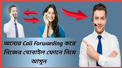 call forwarding bangla video call হ্যাগ @mmobiletips